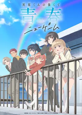 星轨少年 国产动画全集在线观看